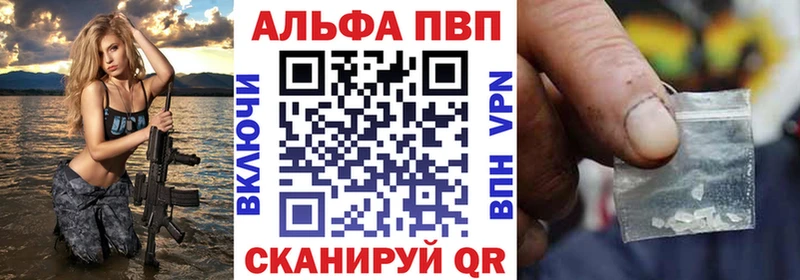 A-PVP Crystall  Александровское 