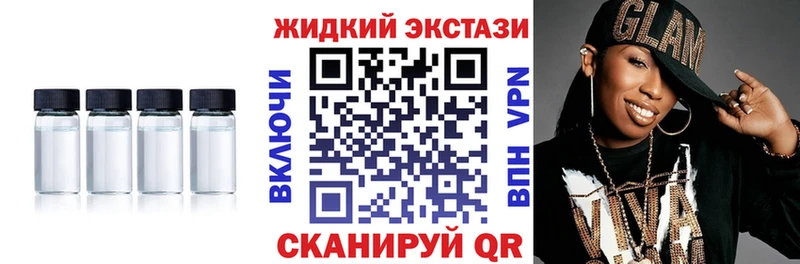 где купить наркоту  Александровское  БУТИРАТ жидкий экстази 