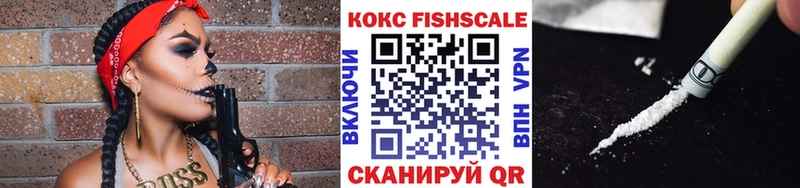Кокаин Fish Scale  Александровское 