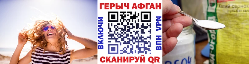 Героин герыч  купить наркотик  Александровское 