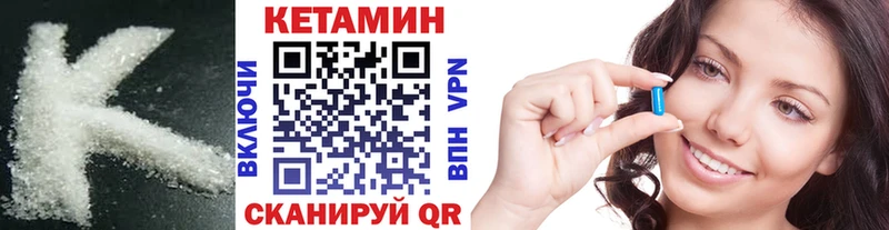 даркнет сайт  Александровское  Кетамин VHQ 