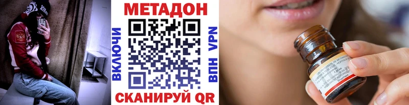 МЕТАДОН кристалл  Александровское 